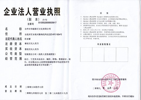 Business license